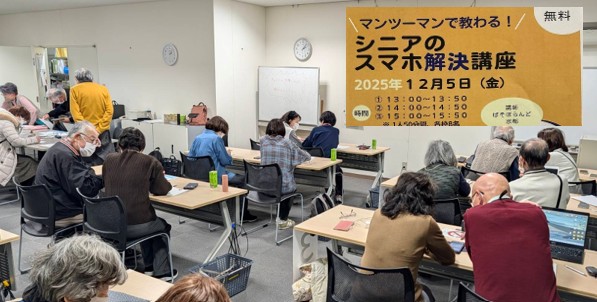 スマホ解決講座3