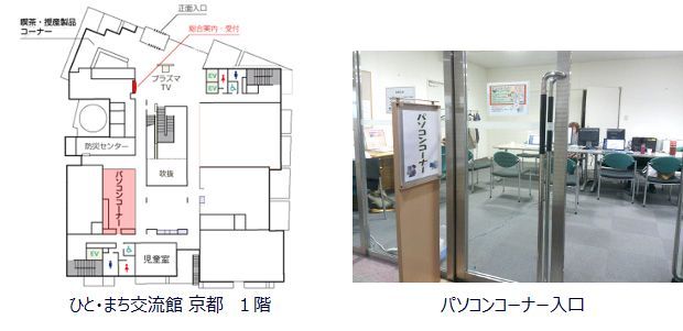 平面図・パソコンコーナー入口