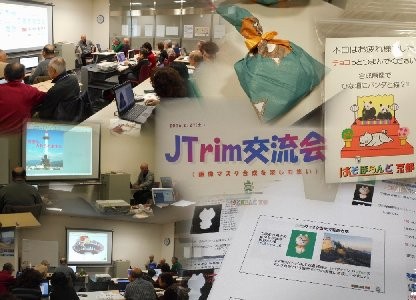 交流会