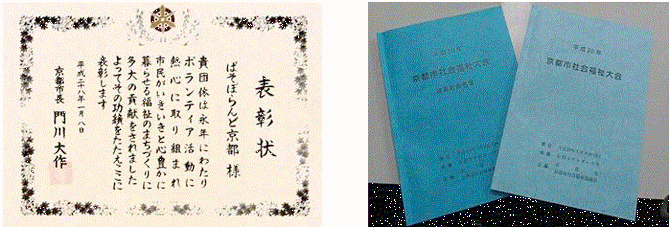 表彰状と大会案内書