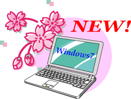 windows7導入