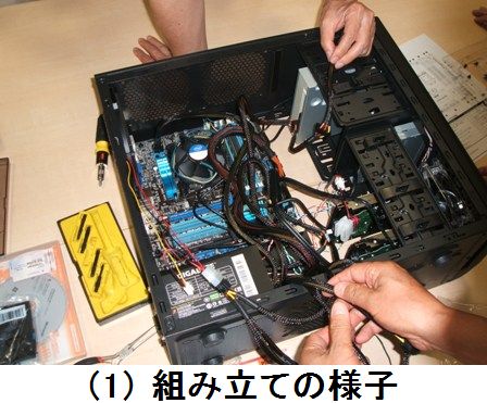 パソコン自作講座