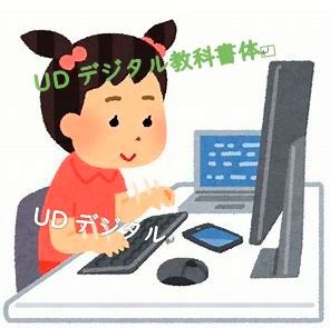 子供とパソコン