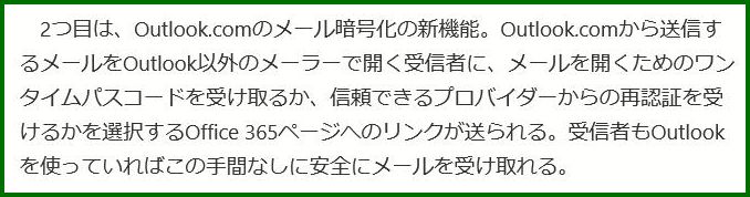 IEでUDデジタル教科書体