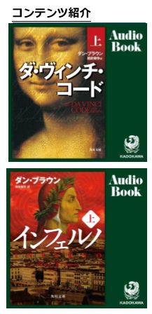 audible トップ
