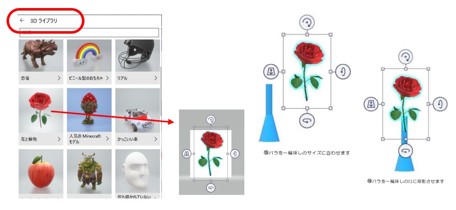 バラの１輪挿し