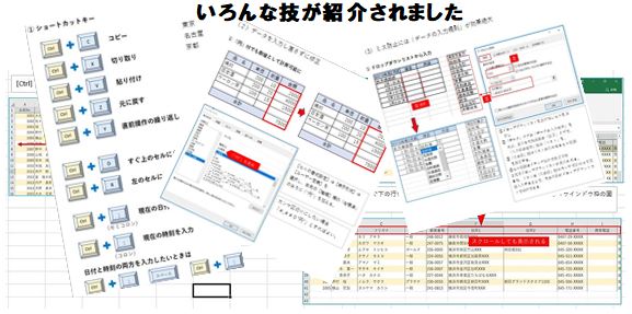 Excel勉強会