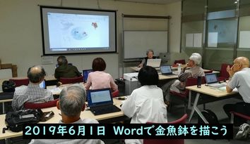 Word勉強会